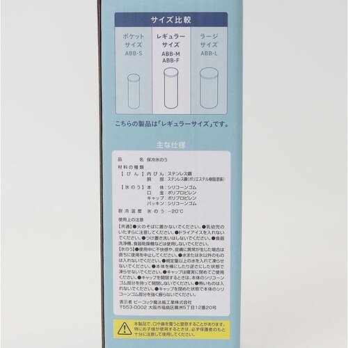 Peacock �s�[�R�b�N �~�j�A�C�X�p�b�N �� ABB-M15 �ʔ� �A�C�X�p�b�N �X�X �X�̂� �Ђ傤�̂� �l�b�N�N�[���[ �ۗ� �Ђ��� ��p �����΍� ��₷ �~�j ������ ������ �g���₷��_10