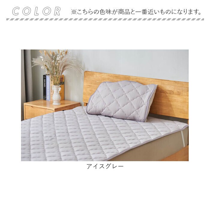 アイスグレー 敷きパッド 冷感 クイーン 通販 冷感敷きパッド ベッド