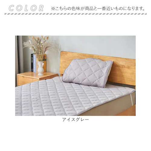 敷きパッド シングル 冷感 ゴム付き 通販 冷感敷きパッド ベッドパッド 冷感マット 敷きパット ベッドパット ひんやりマット 新冷感サラふわ 敷パッド 敷パット 接触冷感 涼感 冷たい 夏用 夏 涼_8