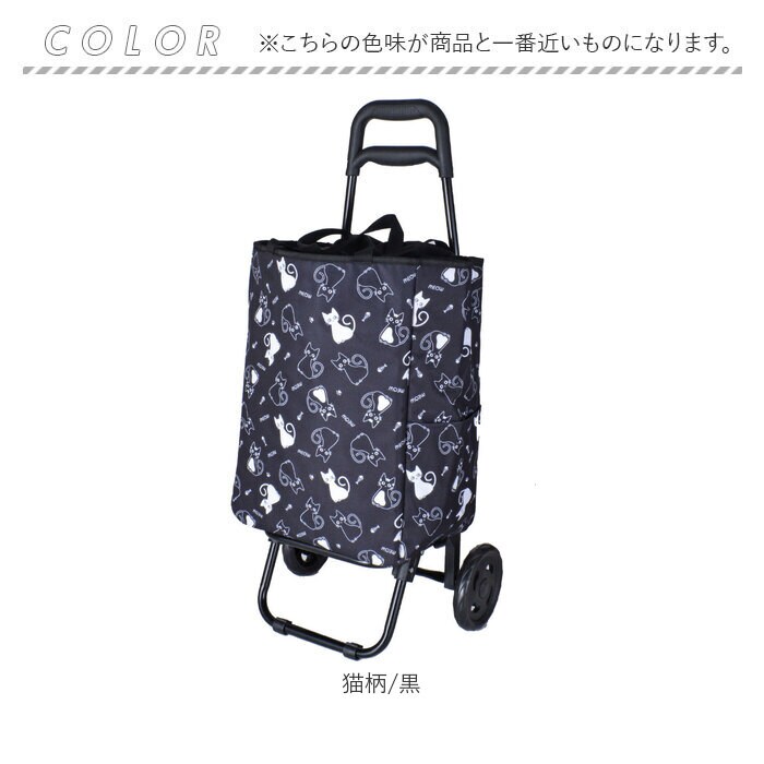 花柄/茶 ショッピングカート おしゃれ 通販 ショッピングキャリー