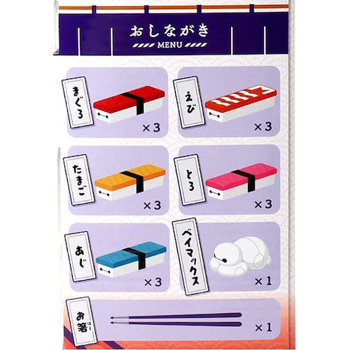 おもちゃ バランス ゲーム 通販 OH!寿司ゲーム ベイマックス パーティーゲーム バランスゲーム お箸 練習 タワーゲーム パーティゲーム バランスタワー 知育玩具 子供 子ども 男の子 女の子 か_8