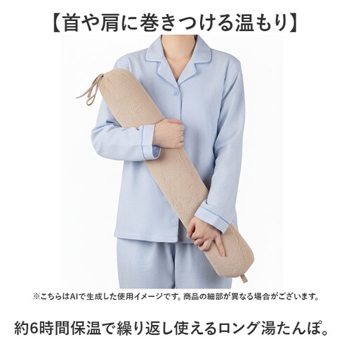 湯たんぽ 抱き枕 ホットウォーマー 通販 ゆたんぽ だきまくら ふわふわ フワフワ やわらかい 柔らかい お湯を注ぐだけ エコ ロング 繰り返し使える 冷やす あたためる GLOBAL JAPAN グ_1