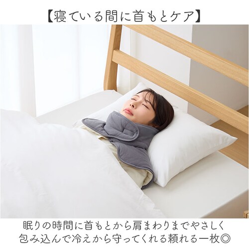 首ふとん 通販 日本製 ねむりの首ふとん ネックウォーマー 肩当て 肩あて be natural ディーライズ メンズ レディース 綿100% あったか 首 温め 温活 冷え対策 就寝用 グッズ 仮眠_4
