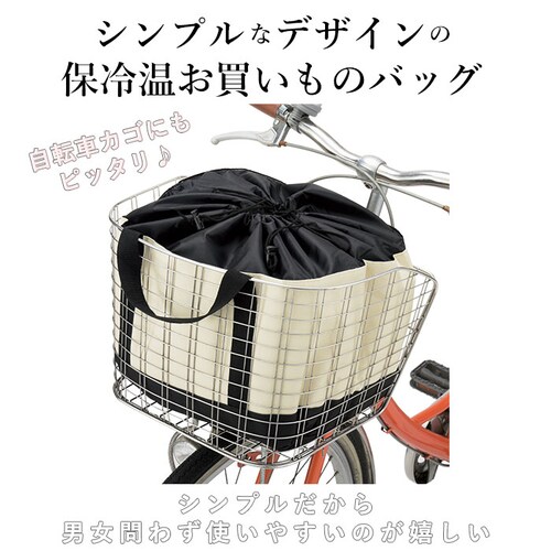 レジカゴ用バッグ 保冷 レジかご用バッグ 単品購入可 保温 エコバック レディース レジカゴ対応 お買いものバッグ 軽め 軽い 軽量 おしゃれ お洒落 買物 レジャー ショッピング 普段使い 手提げ _1