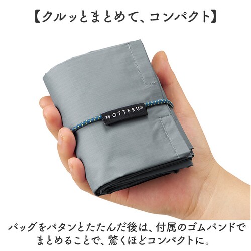 motteru エコバッグ 通販 モッテル パタント MO-1125 レジカゴ用バッグ エコバック 保冷バッグ 大容量 折り畳み ポケッタブル パッカブル 折りたたみ サブバッグ クーラーバッグ コン_8