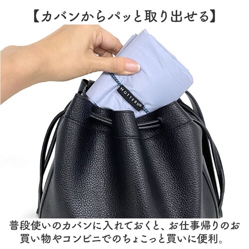 motteru エコバッグ 通販 モッテル パタント MO-1125 レジカゴ用バッグ エコバック 保冷バッグ 大容量 折り畳み ポケッタブル パッカブル 折りたたみ サブバッグ クーラーバッグ コン_9