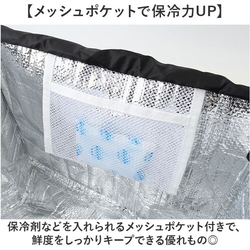 エコバッグ レジカゴ 保冷 通販 ヘンリースタジオ ショッピングバッグ レジカゴ用保冷バッグ エコバック レジバッグ レジカゴ型 折りたたみ バッグ 買い物バッグ保冷 サブバッグ コンパクト マチ広 _5