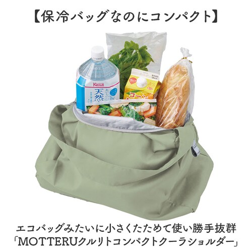 motteru �G�R�o�b�O �ʔ� ���b�e�� �N�����g MO-1128 �G�R�o�b�N �ۗ�o�b�O �N�[���[�V�����_�[�o�b�O �V�����_�[�o�b�N ���|�� �ۂ߂� �܂��� �܂肽���� �|�P�b�^�u�� �p�b�J�u��_1