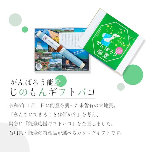 �y���̂���M�t�g�o�R�z����΂낤�\�o �J�^���O�M�t�g ���\�o�̊G�����t�� 1�i���� �퉷���i_1