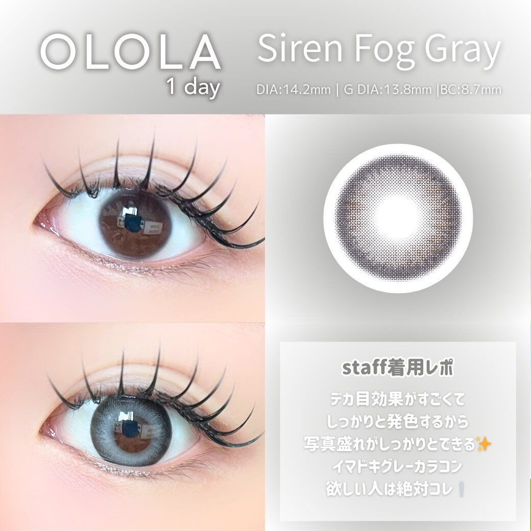 MUTED Choco】カラコン OLOLA 1day オーロラ ワンデー 【BC】8.6mm