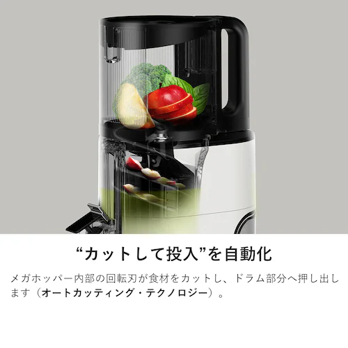 ヒューロム コールドプレスジューサー H400(ワームホワイト)_2