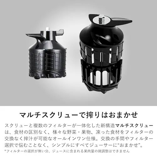 ヒューロム コールドプレスジューサー H400(ワームホワイト)_3