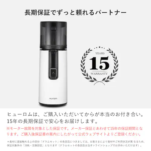 ヒューロム コールドプレスジューサー H400(ワームホワイト)_7
