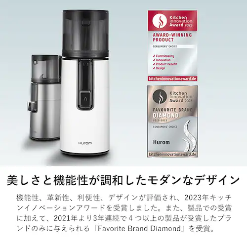 ヒューロム コールドプレスジューサー H400(ワームホワイト)_9