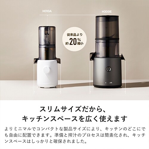 ヒューロム コールドプレスジューサー H310A（スカイブルー