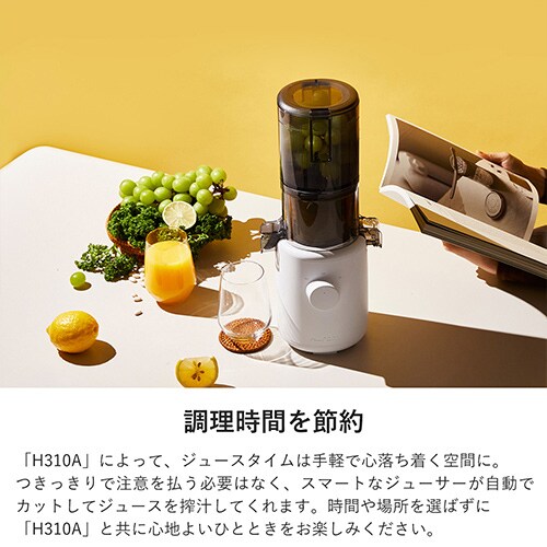 ヒューロム コールドプレスジューサー H310A（スカイブルー