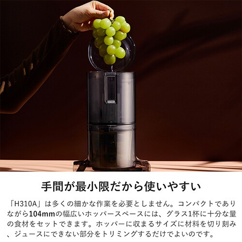 【未開封】ヒューロム　コールドプレスジューサー　H310A　スカイブルー ヒューロム コールドプレスジューサー H310A シリーズ– HUROM ONLINE