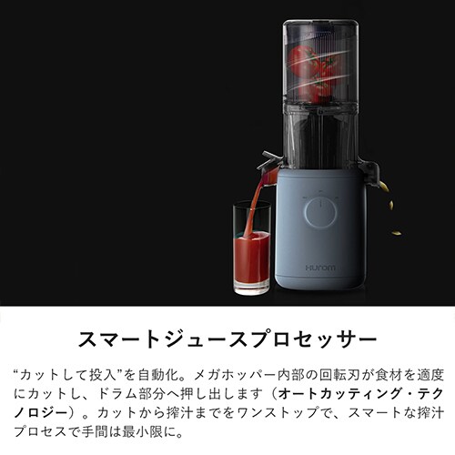 ヒューロム コールドプレスジューサー H310A（スカイブルー