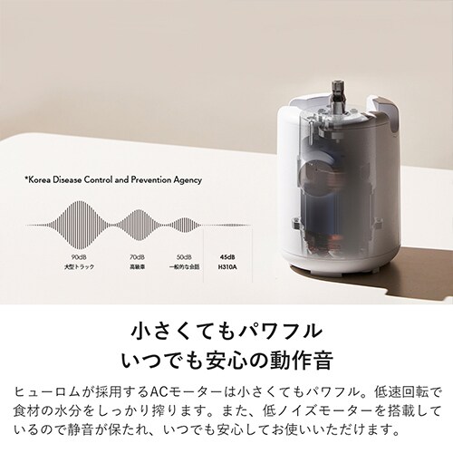 【未開封】ヒューロム　コールドプレスジューサー　H310A　スカイブルー ヒューロム コールドプレスジューサー H310A（スカイブルー