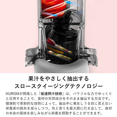 ヒューロム コールドプレスジューサー H310A（スカイブルー