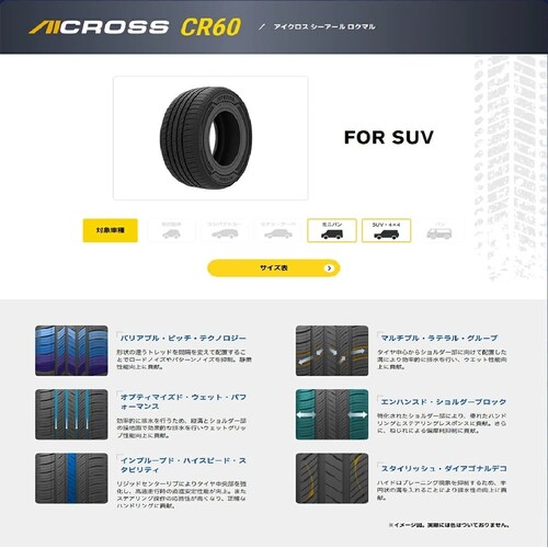 AITERRA  AIECO CR60 245/60R18 105H  AISIN �A�C�V��_4