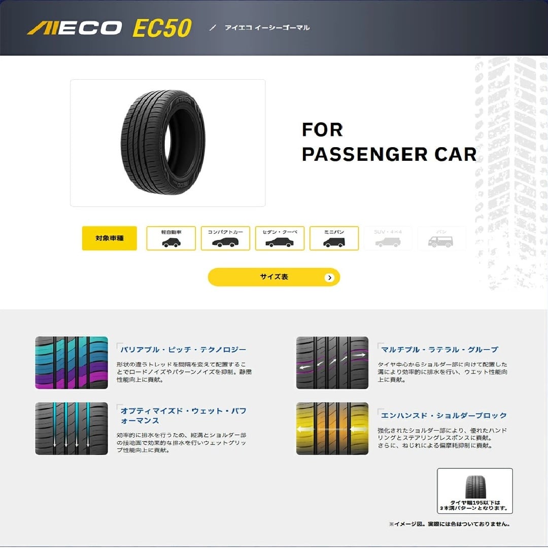 AITERRA AIECO EC50 235/50R18 101W XL AISIN アイシン SE1045741