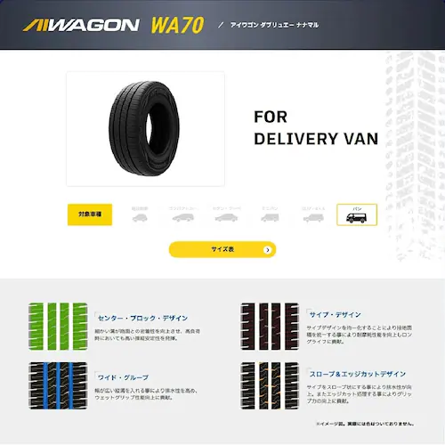 AITERRA  AIECO WA70 195/80R15 107/105R  AISIN �A�C�V��_4