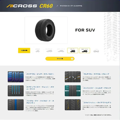 AITERRA  AIECO CR60 225/55R19 103H XL  AISIN �A�C�V��_4