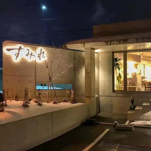 �k�C�� ���݂�ďC ���X �₵���� 6�H�Z�b�g(�①) �G�ߌ��菤�i ���R���[���� ���R���� ���蕨 ������_4