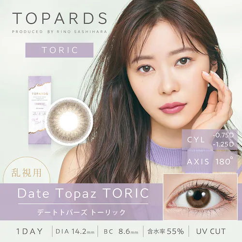 �yCYL-0.75�I�p�[���z�w��仔T �v���f���[�X �J���R�� TOPARDS 1DAY TORIC �g�p�[�Y �����f�[ �g�[���b�N�yBC�z8.6���� �yDIA�z14.2mm �y�ܐ����z55% �x���� _2