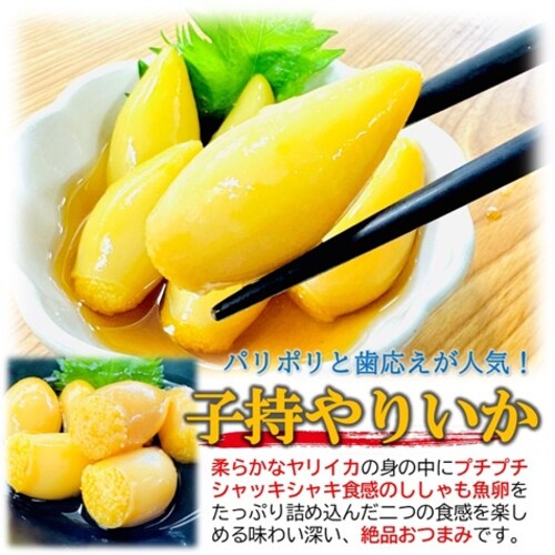 kakiya 子持やりいか 300g (100g×3PC) +柚子唐辛子付き/Sサイズ(1PC/5〜7個入)ヤリイカ いか イカ 烏賊 惣菜 ギフト お取り寄せプチプチ 食感 咀嚼音 ASMR_1