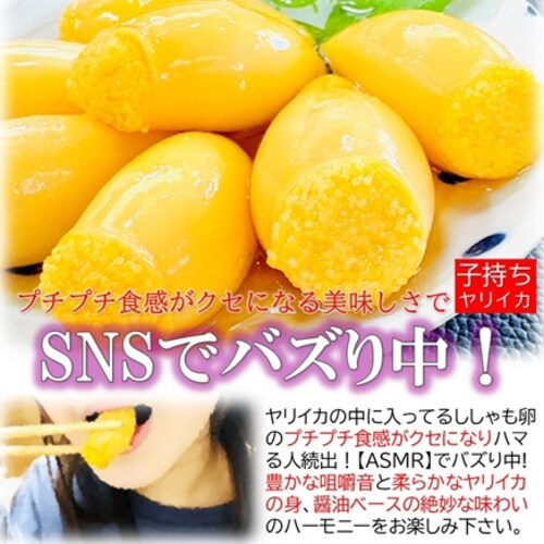 kakiya 子持やりいか 300g (100g×3PC) +柚子唐辛子付き/Sサイズ(1PC/5〜7個入)ヤリイカ いか イカ 烏賊 惣菜 ギフト お取り寄せプチプチ 食感 咀嚼音 ASMR_2