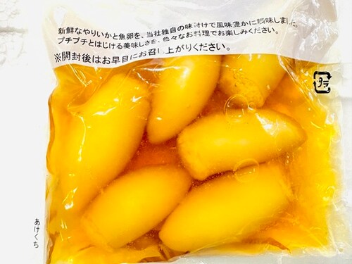 kakiya 子持やりいか 300g (100g×3PC) +柚子唐辛子付き/Sサイズ(1PC/5〜7個入)ヤリイカ いか イカ 烏賊 惣菜 ギフト お取り寄せプチプチ 食感 咀嚼音 ASMR_9