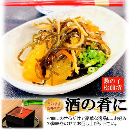 kakiya 数の子松前 350g /PC 珍味 郷土料理 縁起物 おせち かずのこ 松前漬け カズノコ 松前 スルメ 昆布 お取り寄せ お正月_2
