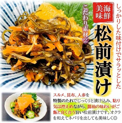 kakiya 数の子松前 350g /PC 珍味 郷土料理 縁起物 おせち かずのこ 松前漬け カズノコ 松前 スルメ 昆布 お取り寄せ お正月_5