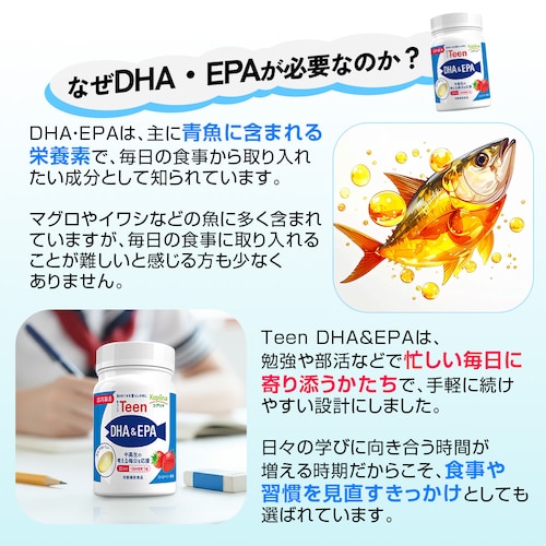 \目玉商品SALE!24%OFF 5/31まで/コプリナ Teen DHA&EPA 30粒 30日分_5