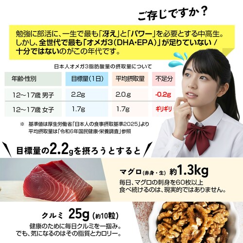 \目玉商品SALE!24%OFF 5/31まで/コプリナ Teen DHA&EPA 30粒 30日分_6