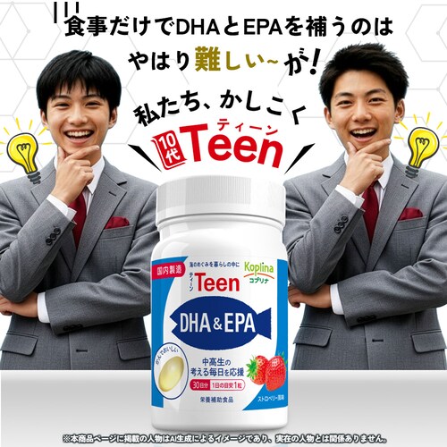 \目玉商品SALE!24%OFF 5/31まで/コプリナ Teen DHA&EPA 30粒 30日分_7