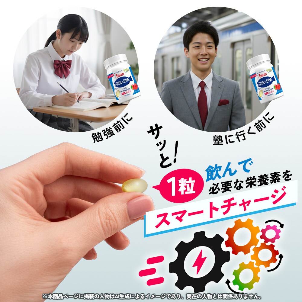 コプリナ Teen DHA＆EPA 30粒 30日分 SE1046082 │アイリスオーヤマ
