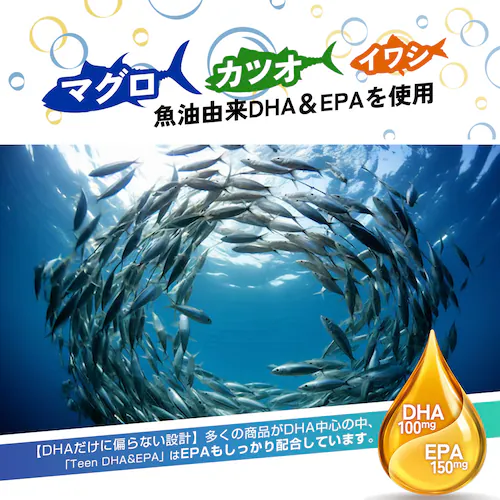\目玉商品SALE!24%OFF 5/31まで/コプリナ Teen DHA&EPA 30粒 30日分_10