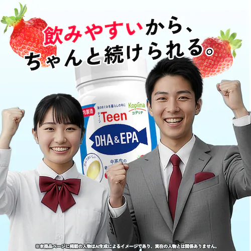 \目玉商品SALE!24%OFF 5/31まで/コプリナ Teen DHA&EPA 30粒 30日分_11