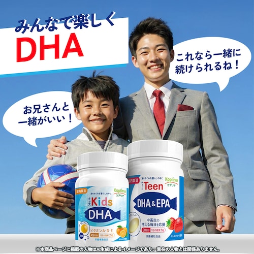 \目玉商品SALE!24%OFF 5/31まで/コプリナ Teen DHA&EPA 30粒 30日分_12