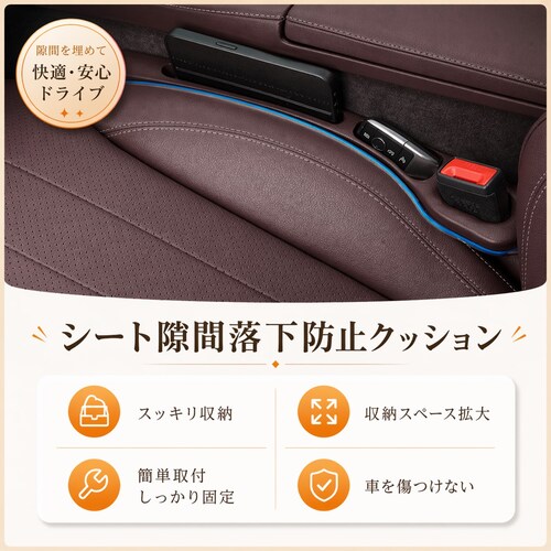 車 ブラック 隙間埋め クッション 運転席 助手席 2本セット 落下防止 収納 シート コンソール 汎用 簡単取付 車内 内装 すきま 整理 サイドポケット 小物入れ スマホ入れ_1