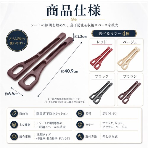 車 ブラック 隙間埋め クッション 運転席 助手席 2本セット 落下防止 収納 シート コンソール 汎用 簡単取付 車内 内装 すきま 整理 サイドポケット 小物入れ スマホ入れ_2