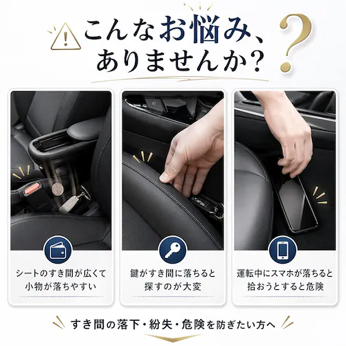 車 ブラック 隙間埋め クッション 運転席 助手席 2本セット 落下防止 収納 シート コンソール 汎用 簡単取付 車内 内装 すきま 整理 サイドポケット 小物入れ スマホ入れ_4