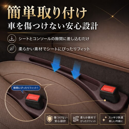 車 ブラック 隙間埋め クッション 運転席 助手席 2本セット 落下防止 収納 シート コンソール 汎用 簡単取付 車内 内装 すきま 整理 サイドポケット 小物入れ スマホ入れ_7