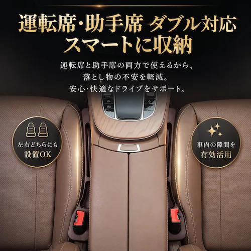 車 ブラック 隙間埋め クッション 運転席 助手席 2本セット 落下防止 収納 シート コンソール 汎用 簡単取付 車内 内装 すきま 整理 サイドポケット 小物入れ スマホ入れ_8