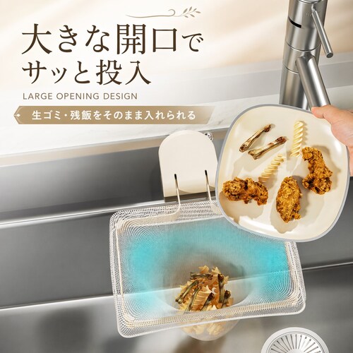 水切りネットホルダー 吸盤式 三角コーナー 水切りネット 100枚付き 生ごみ シンク ゴミ受け 折りたたみ ラック 浮かせる 省スペース キッチン 台所 ふきん掛け_10