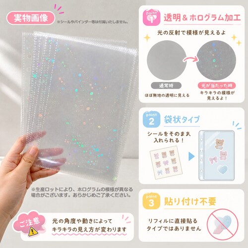 リフィル 6穴 A5 30枚セット 可愛い 透明 クリア ホログラム キラキラ ラメ シール 台紙 トレカ 収納 コレクトブック シール帳 バインダー シール集め 推し活_1