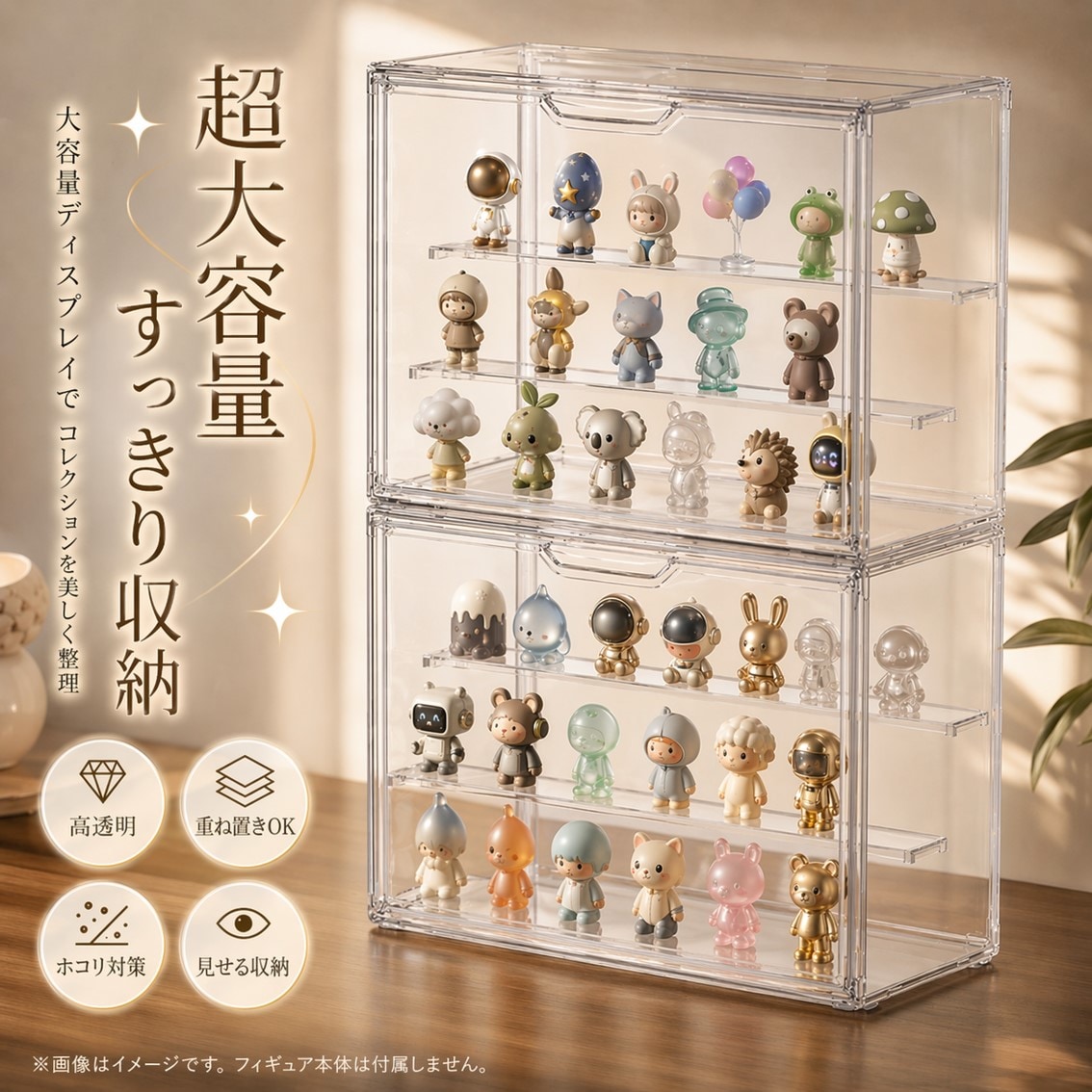 フィギュアケース コレクションケース 透明 防塵 組み立て式
